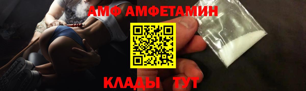 Амфетамин VHQ  Амфетамин  Ноябрьск  Вход с VPN 