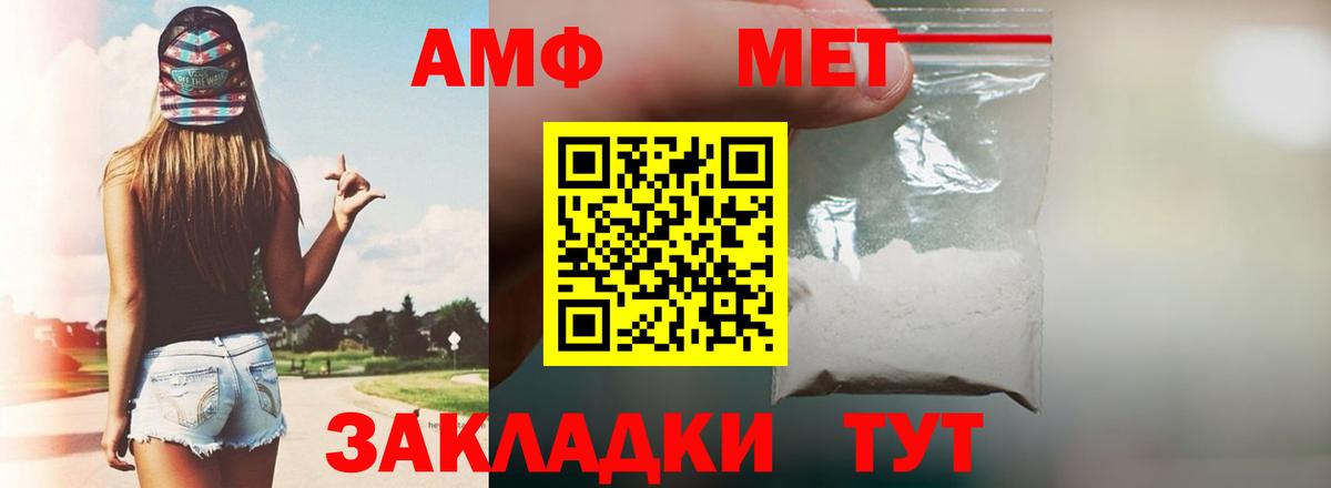 АМФ 98% Ноябрьск