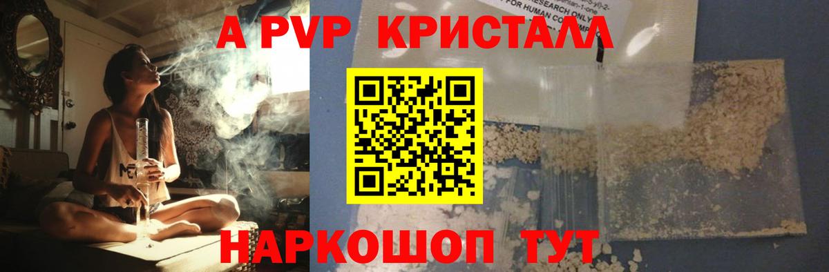 Ноябрьск  А ПВП Crystall  Альфа ПВП Crystall  Alfa_PVP  Alfa_PVP СК  Вход с VPN 