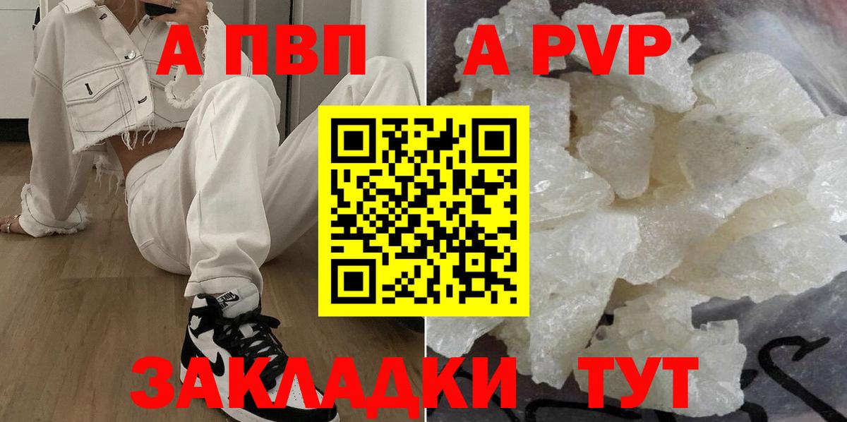 A PVP VHQ Ноябрьск