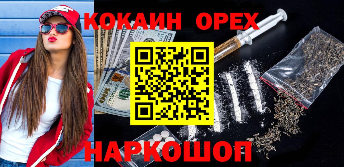 Кокаин VHQ  COCAIN  Cocaine Перу  Ноябрьск  Вход с VPN 