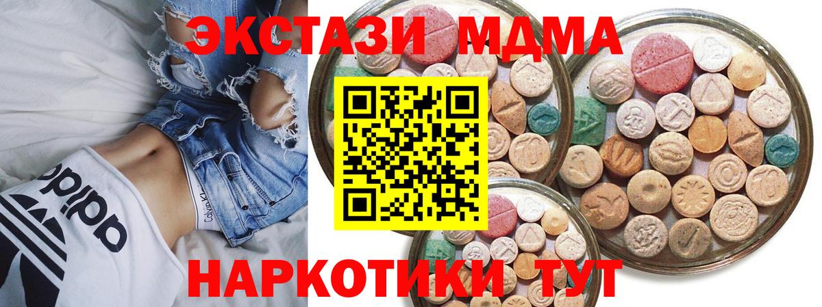 Ecstasy таблы  Вход с VPN  Ecstasy  Ноябрьск 