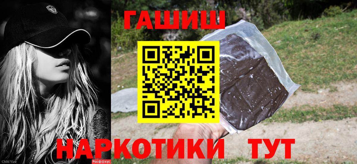 Гашиш убойный Ноябрьск