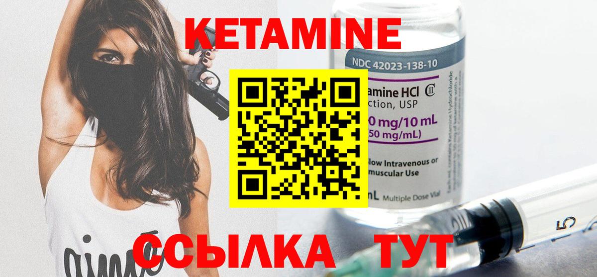 Кетамин VHQ  КЕТАМИН VHQ  Ноябрьск  Вход с VPN 