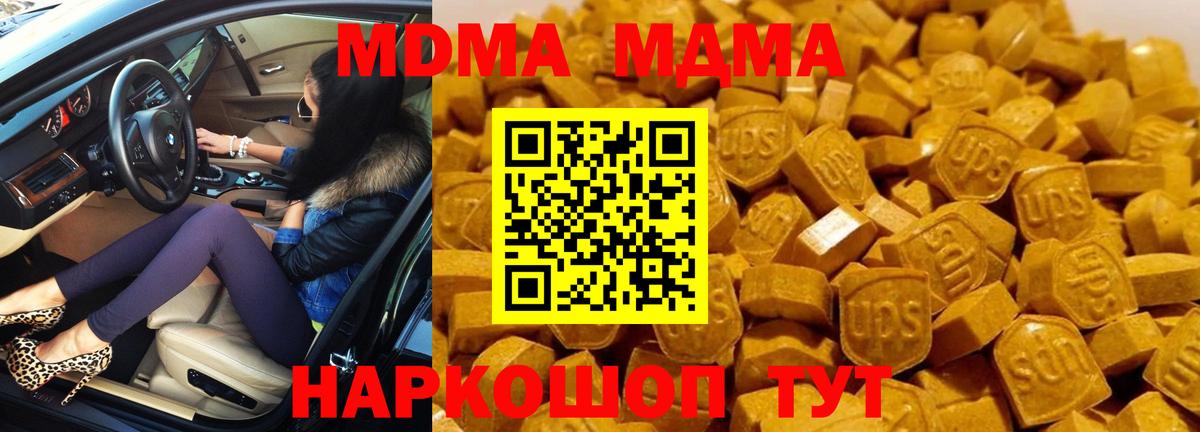 МДМА Molly  MDMA  Ноябрьск  МДМА VHQ  Вход с VPN 