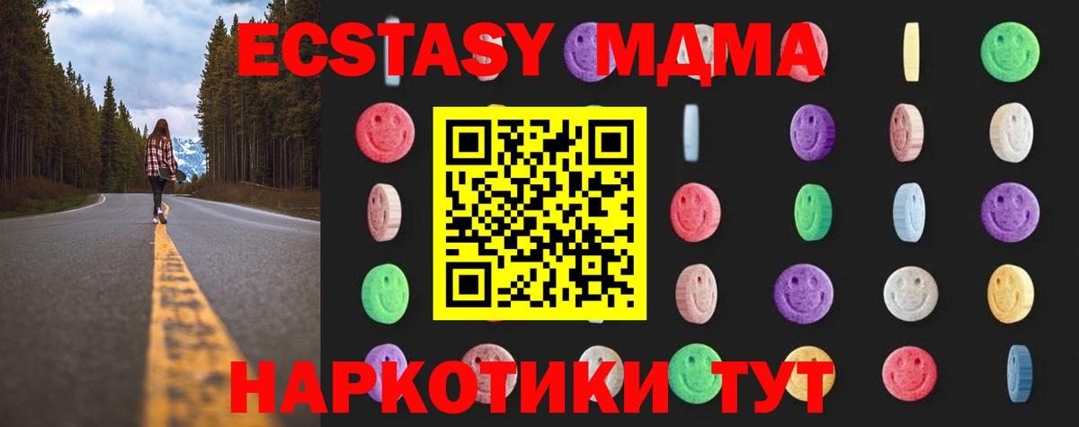 MDMA crystal Ноябрьск