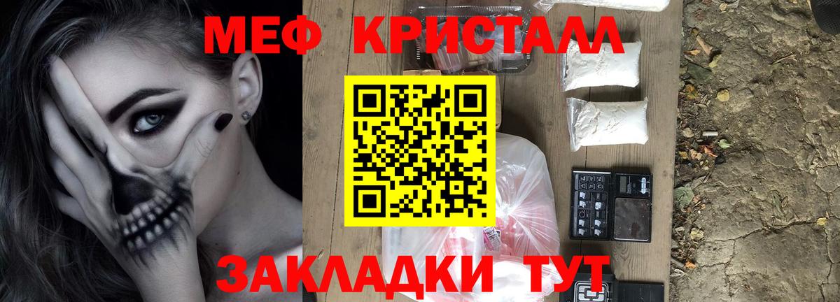 Меф  Мефедрон 4 MMC  МЕФ mephedrone  Вход с VPN  Ноябрьск 