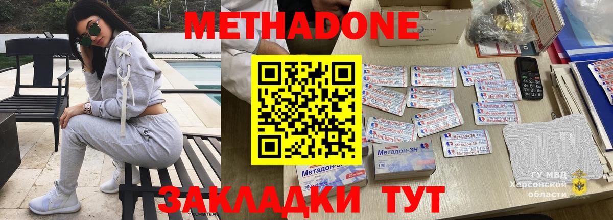 блэк спрут маркетплейс  Метадон VHQ  Вход с VPN  Ноябрьск 