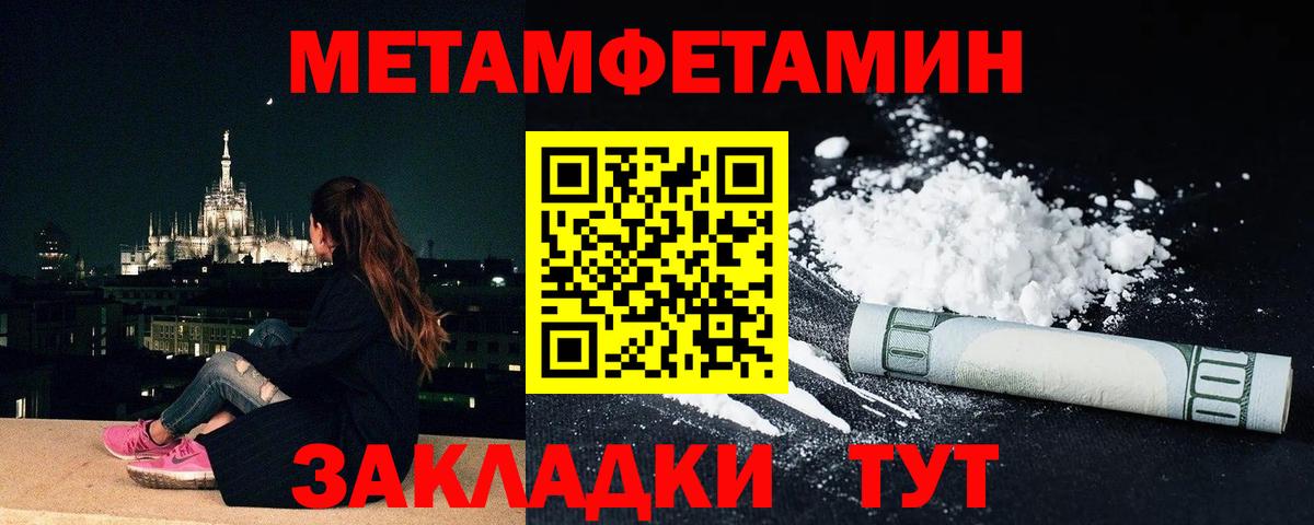 Ноябрьск  Первитин винт  Вход с VPN  Первитин винт 