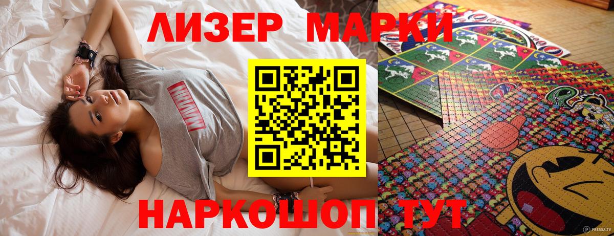Наркотические марки 1,8мг  Марки N-bome  Наркотические марки 1,8мг  Ноябрьск  Вход с VPN 