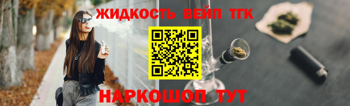 Дистиллят ТГК концентрат Ноябрьск