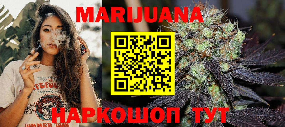 Канабис THC 21% Ноябрьск